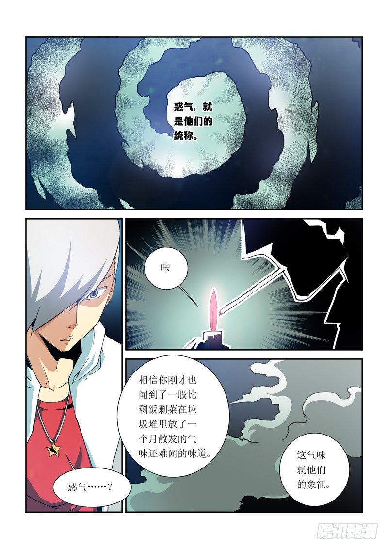 18话-第18话