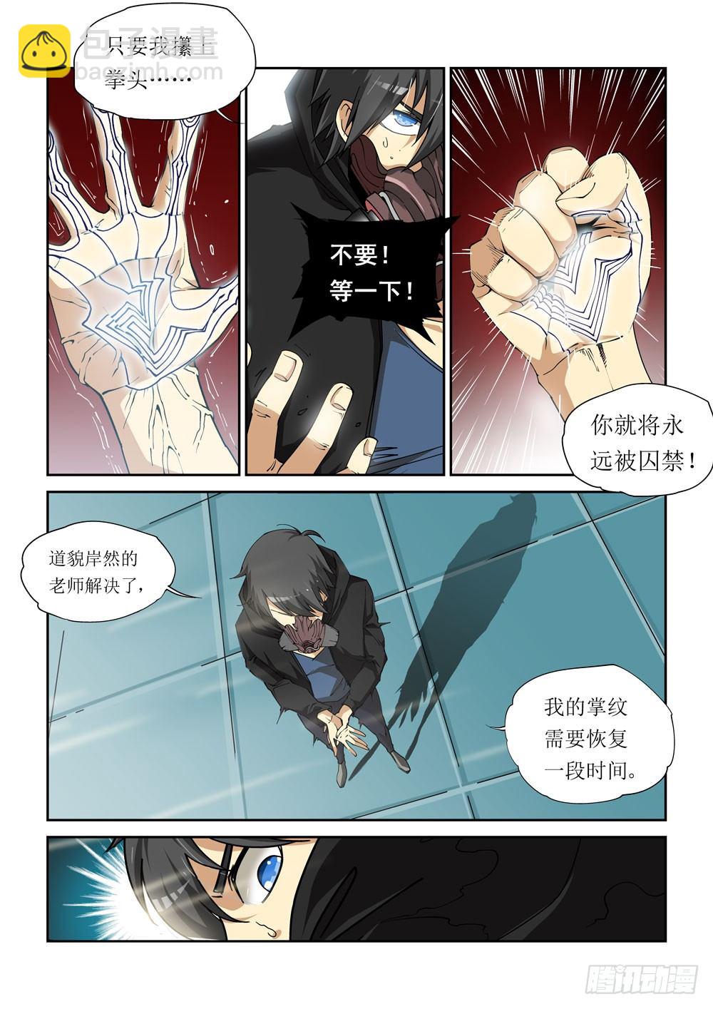 04话-第4话