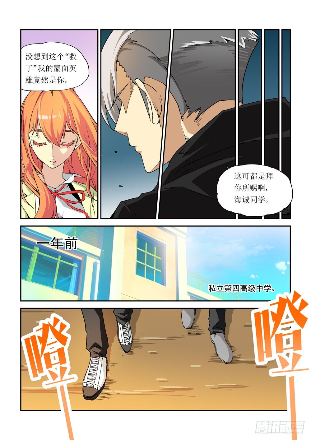 04话-第4话