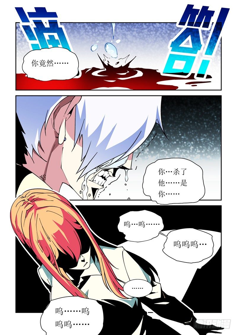 32话-第32话