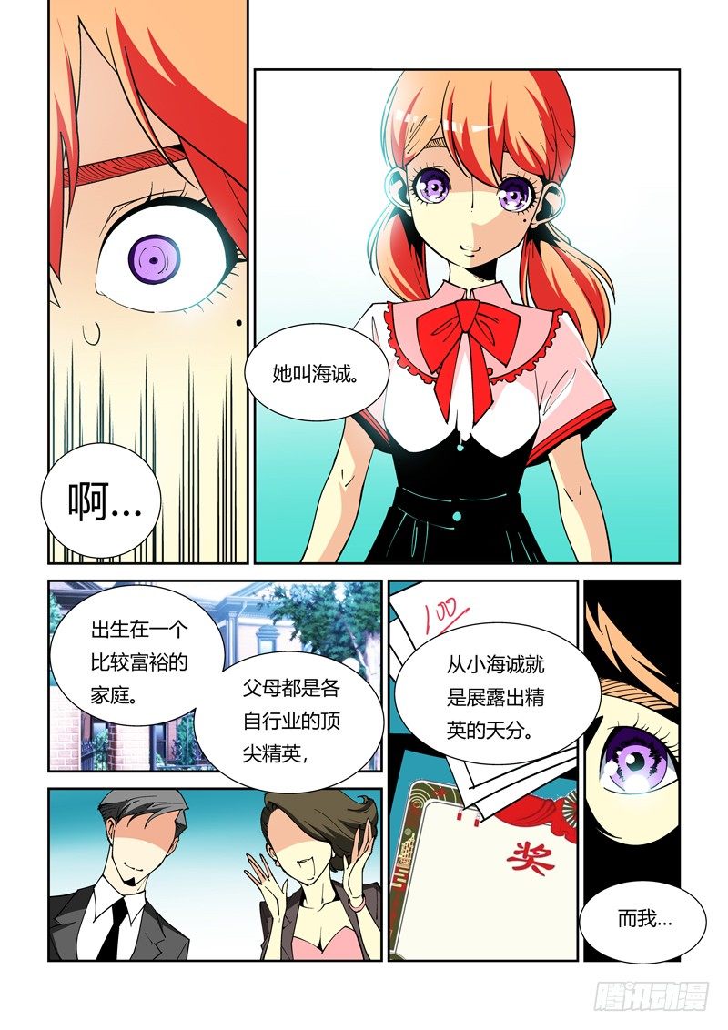 38话-第38话