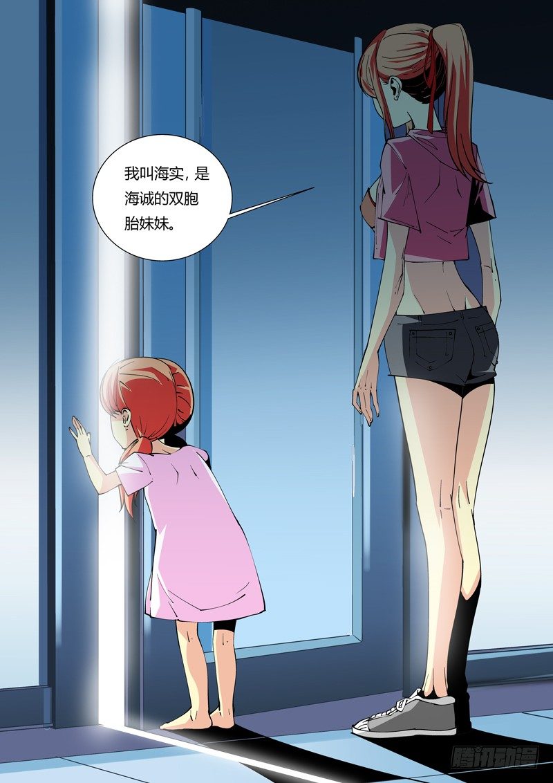 38话-第38话