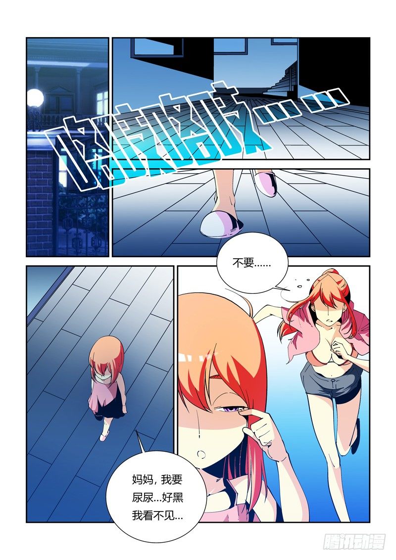 38话-第38话