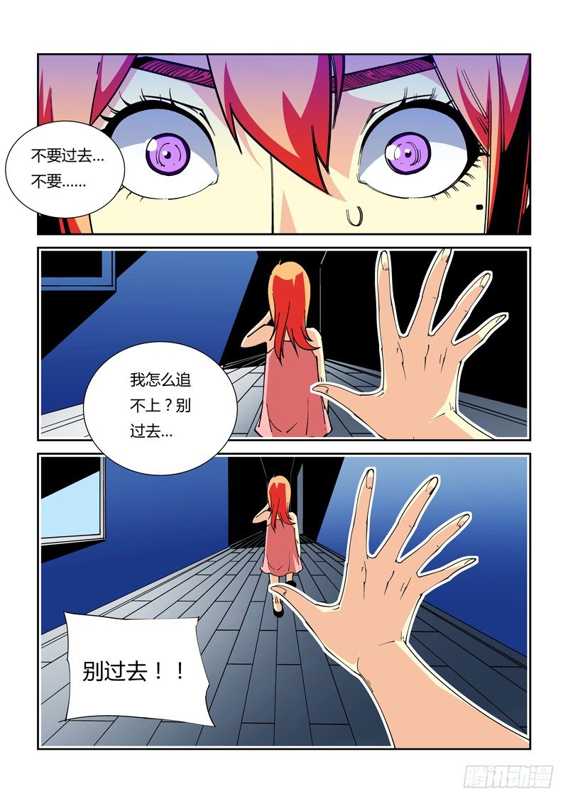 38话-第38话