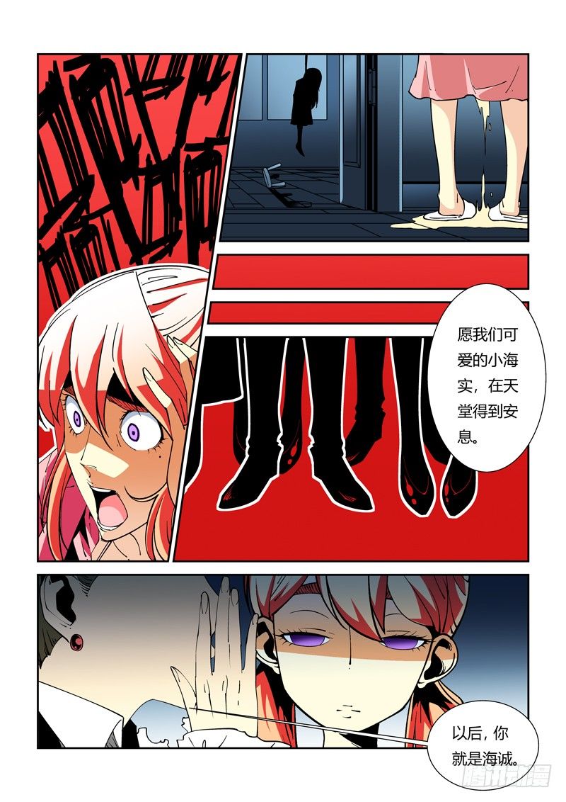 38话-第38话