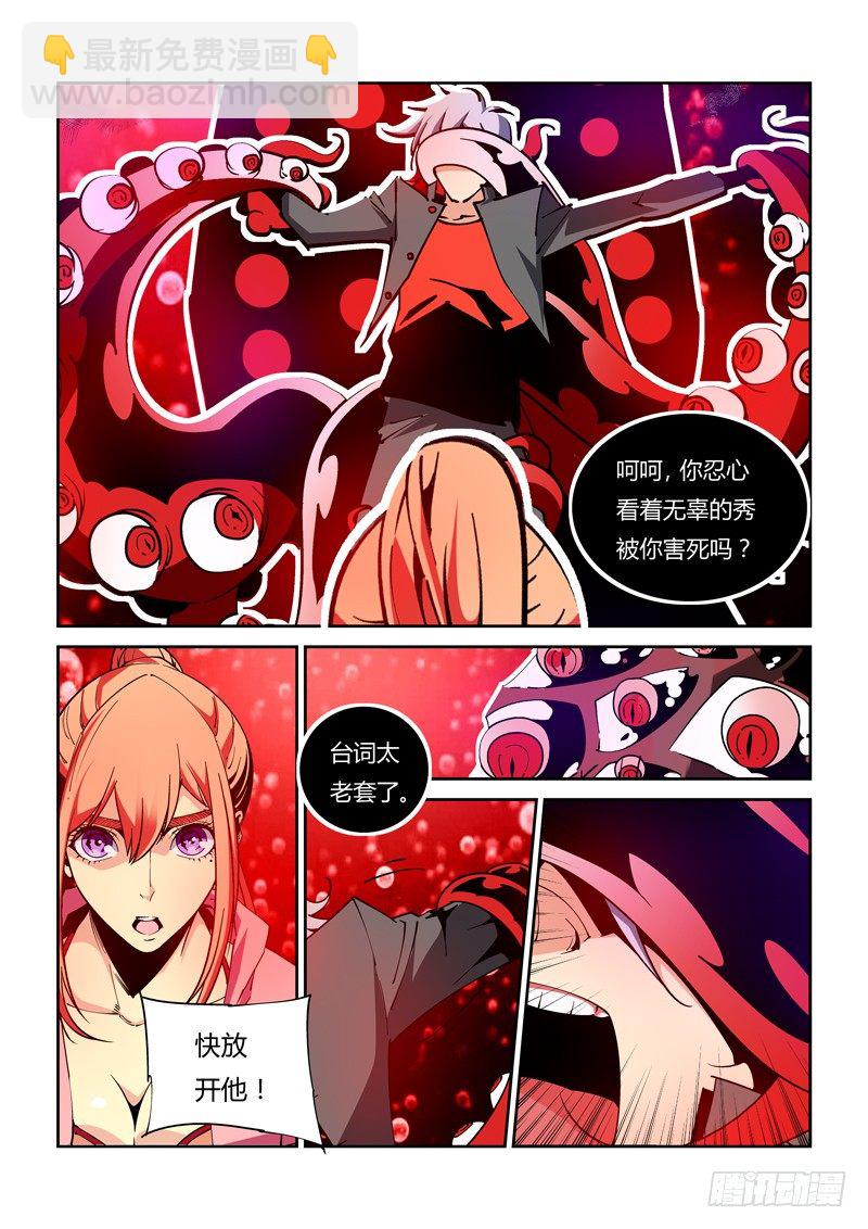 40话-第40话