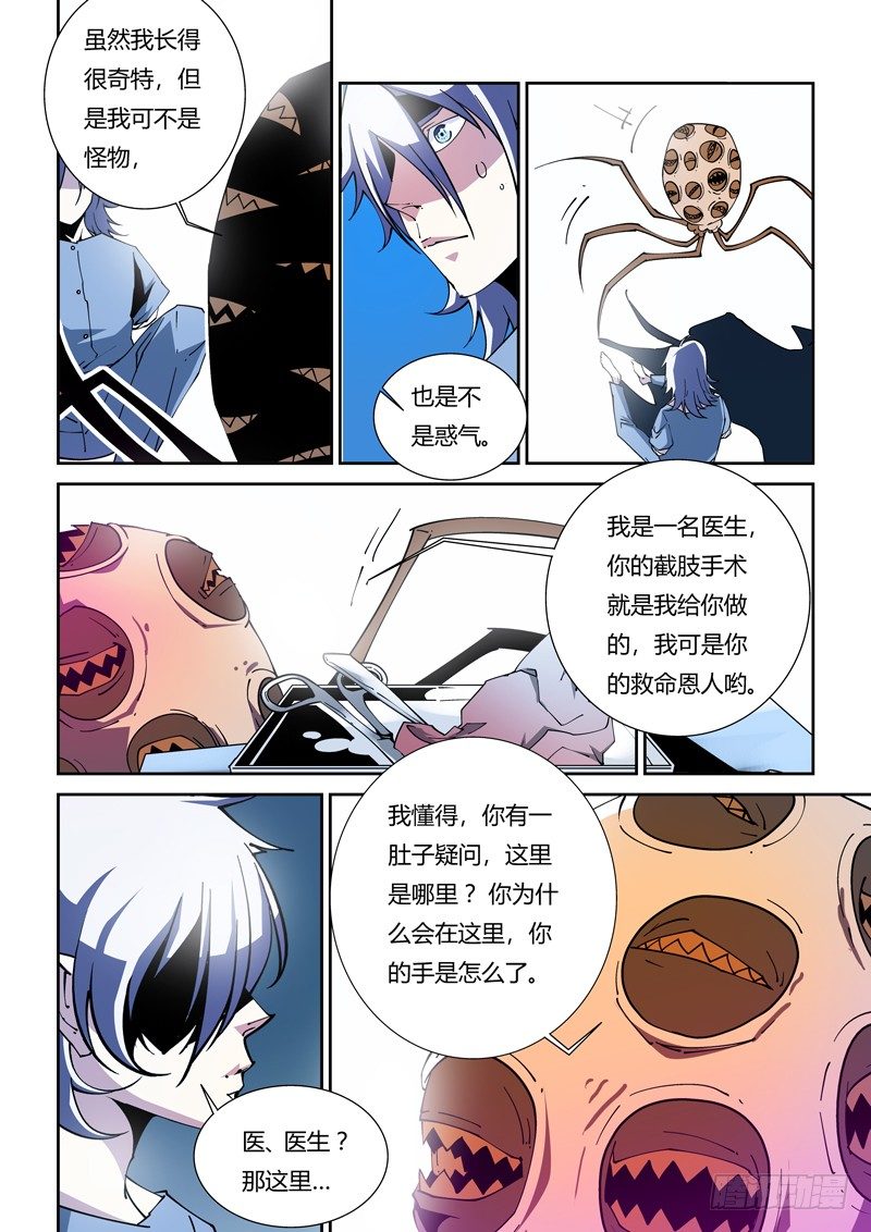 42话-第42话