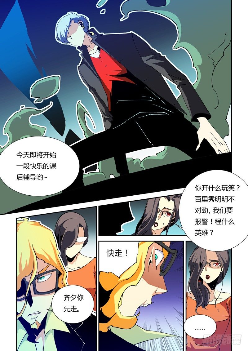 48话-第48话