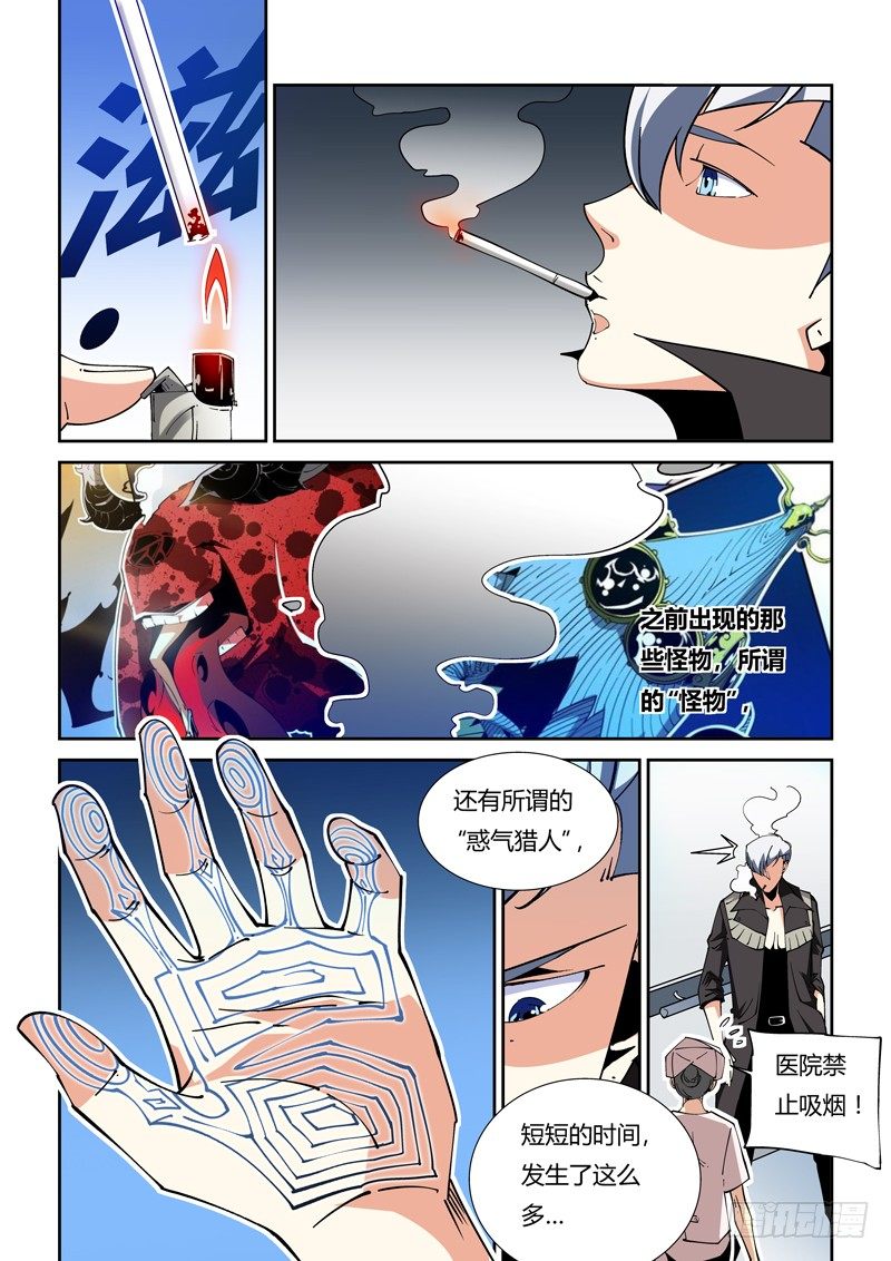 54话-第54话
