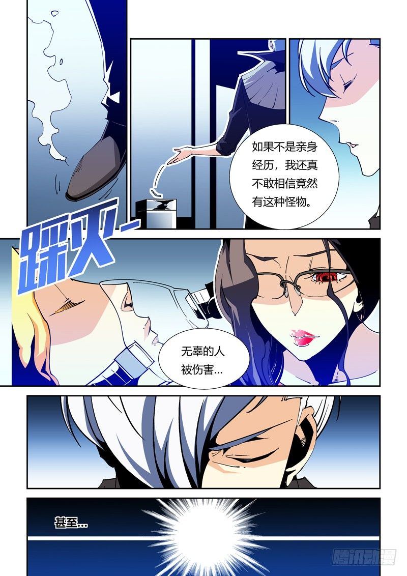 54话-第54话