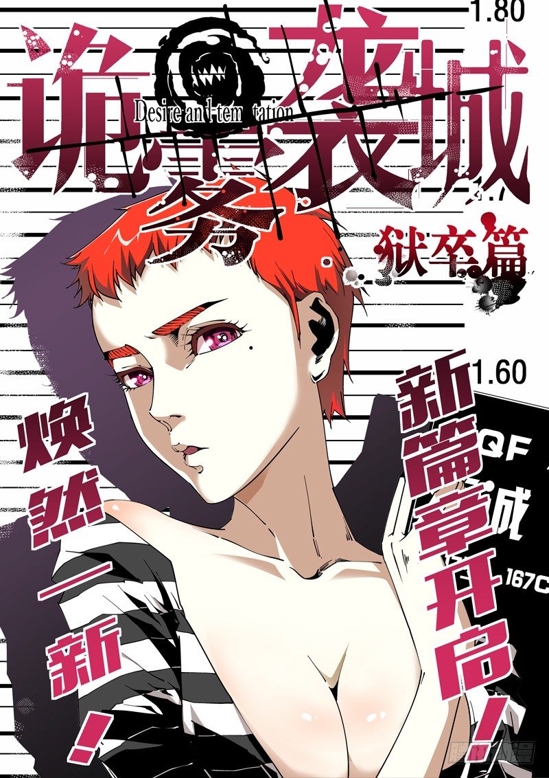 56话  狱卒篇（1）-第56话