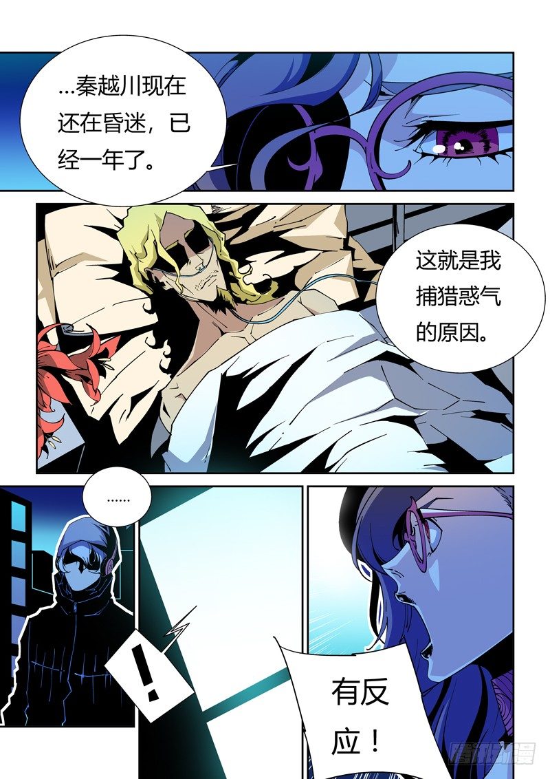 56话  狱卒篇（1）-第56话
