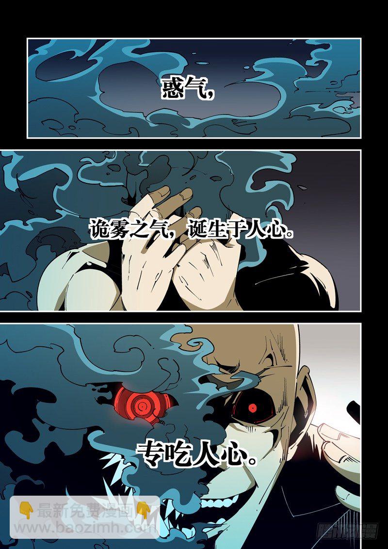 56话  狱卒篇（1）-第56话