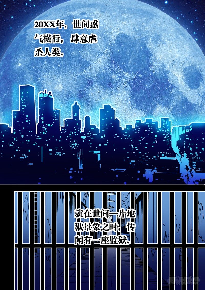 56话  狱卒篇（1）-第56话