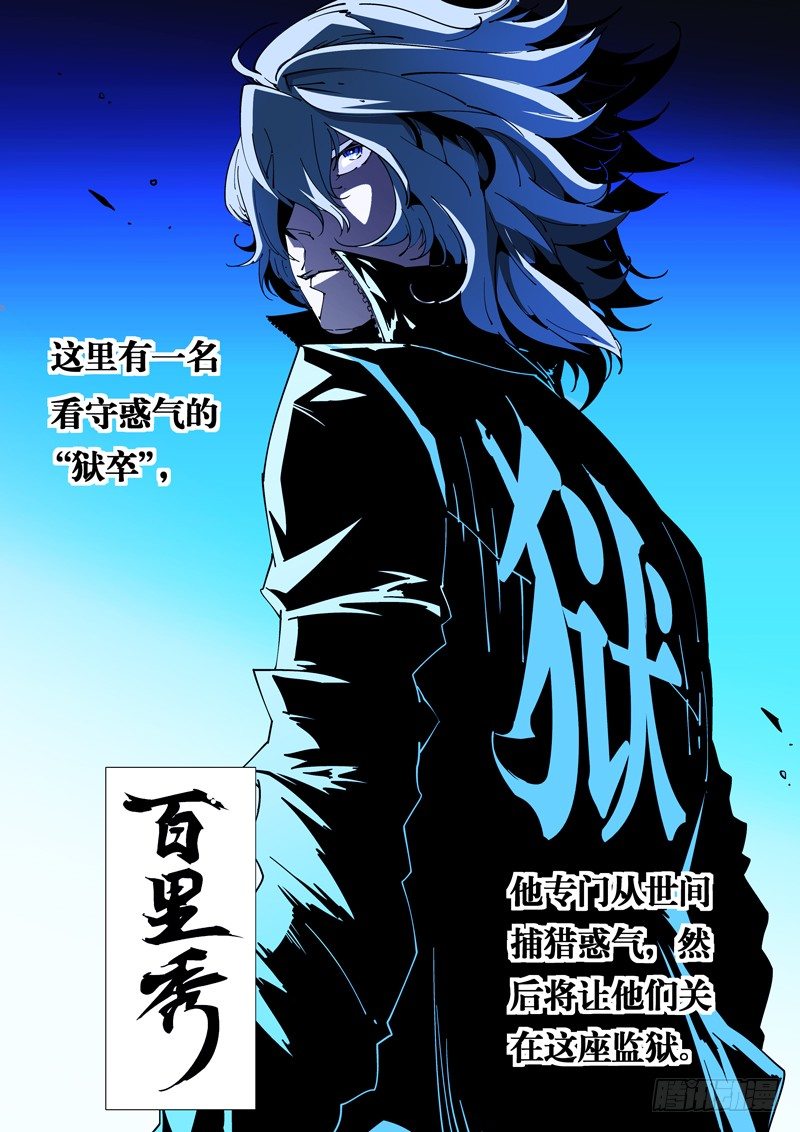 56话  狱卒篇（1）-第56话