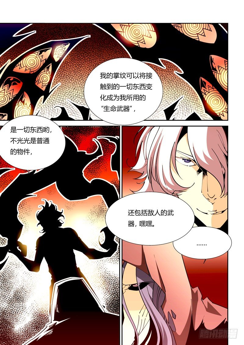 60话 狱卒篇（5）-第60话