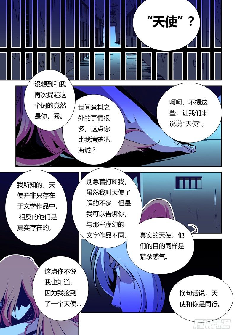 62话 狱卒篇（7）-第62话