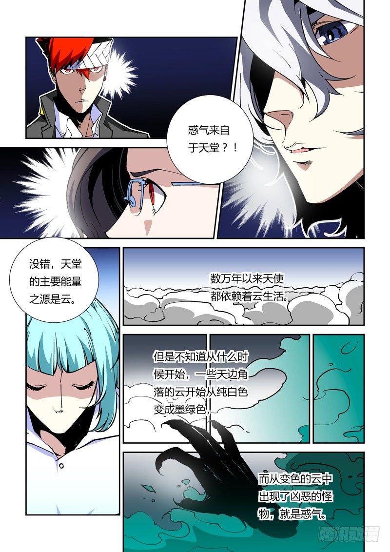 66话 狱卒篇（11）-第66话