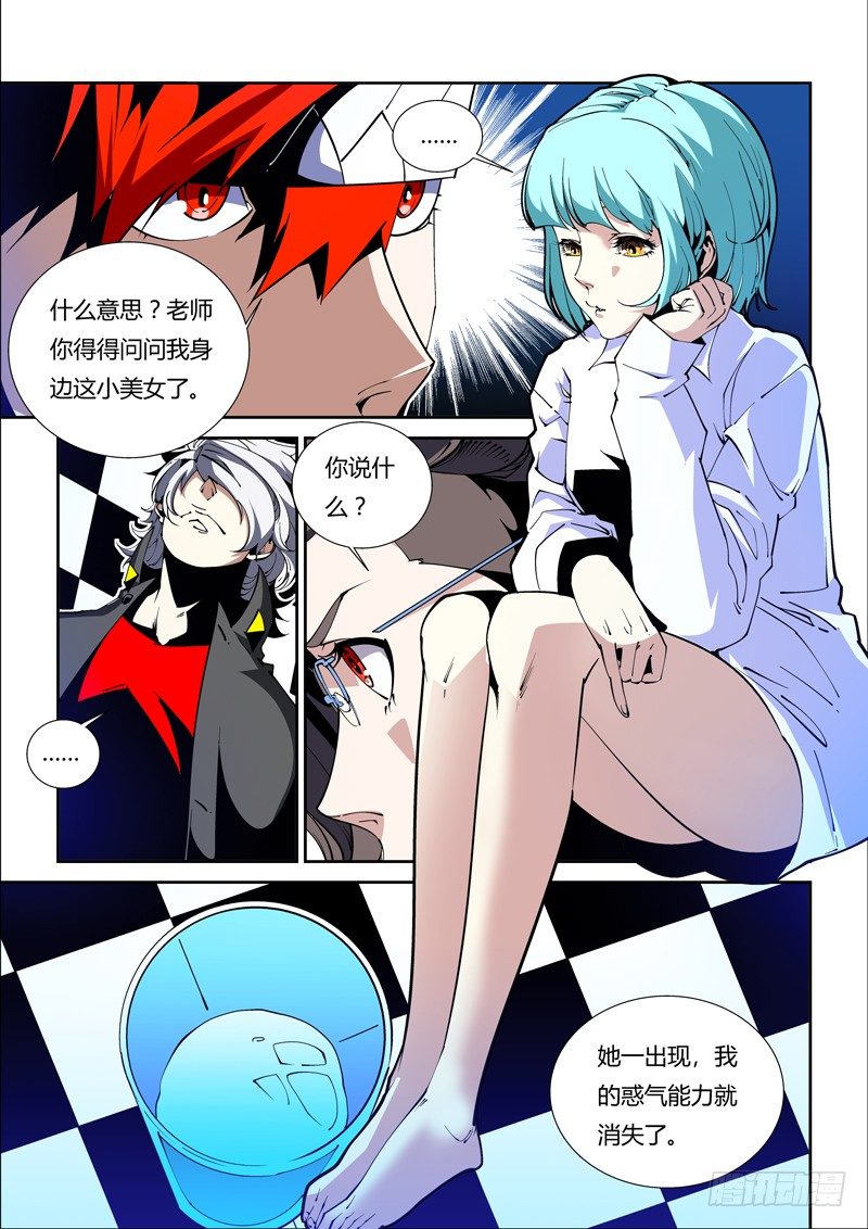 66话 狱卒篇（11）-第66话