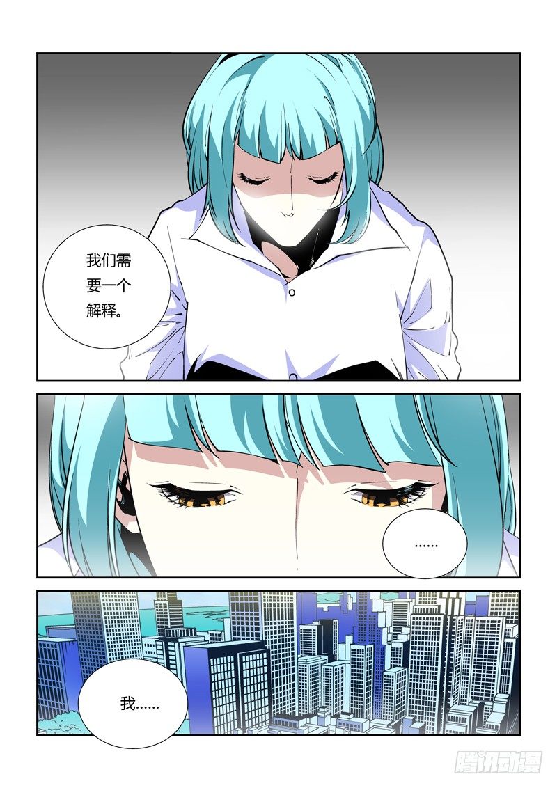 66话 狱卒篇（11）-第66话