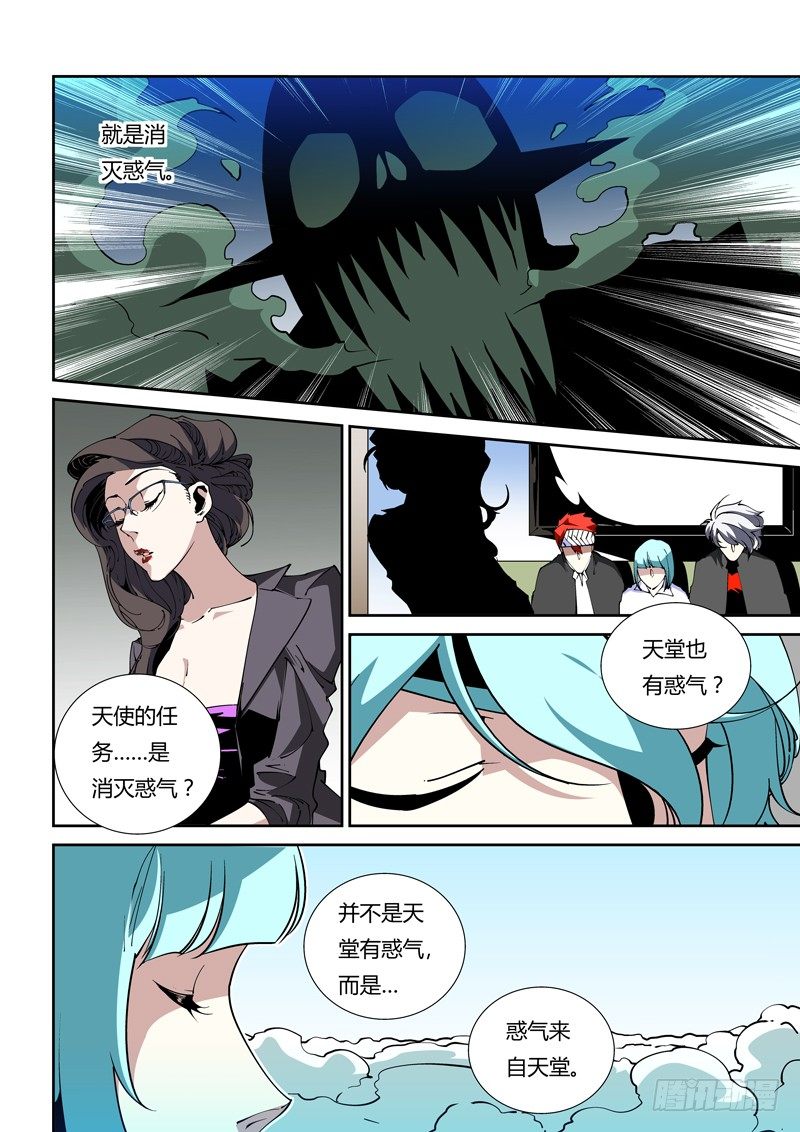 66话 狱卒篇（11）-第66话