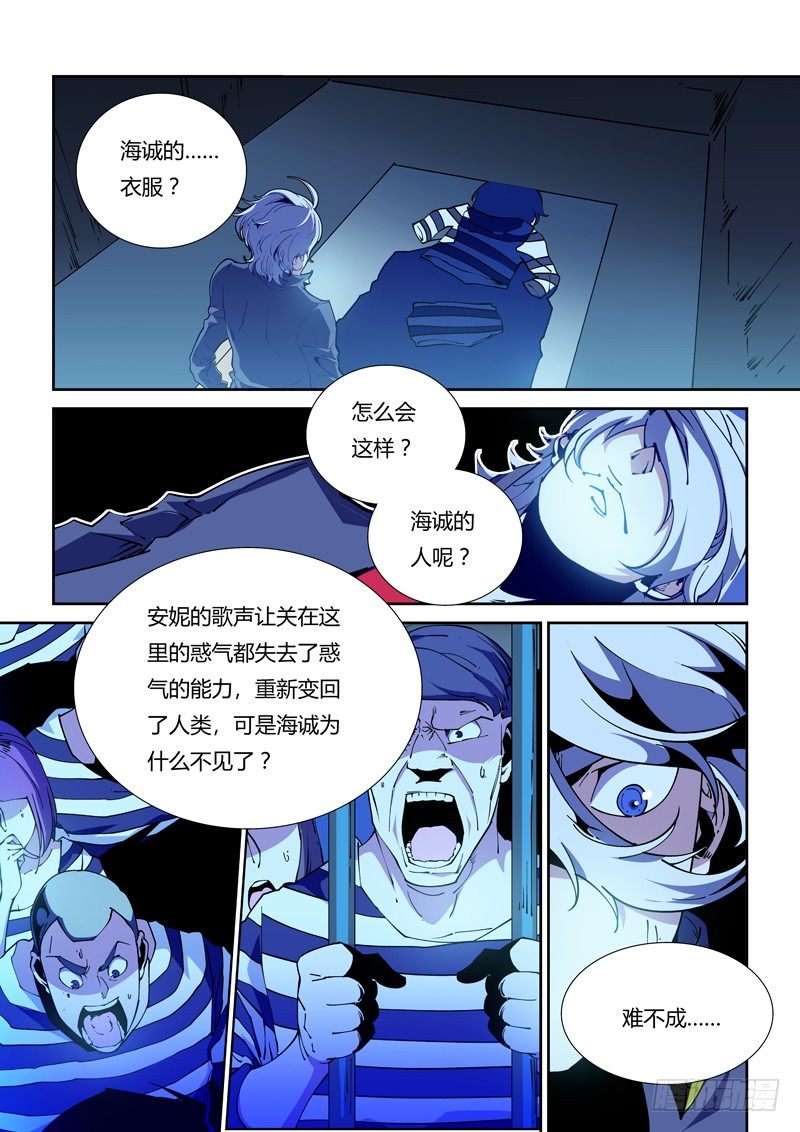 68话 狱卒篇（13）-第68话