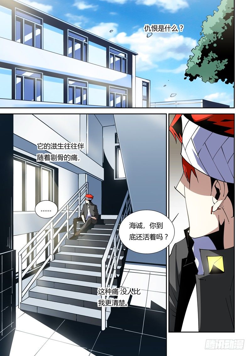 68话 狱卒篇（13）-第68话