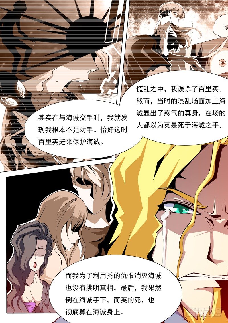 70-第70话