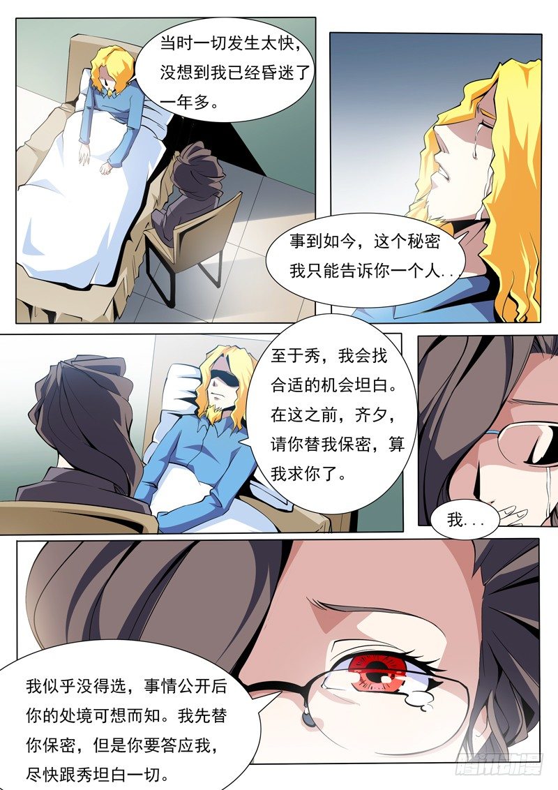 70-第70话