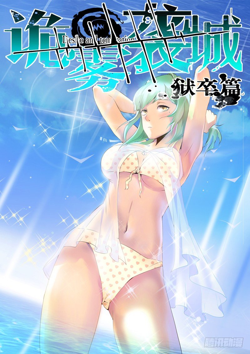 70-第70话