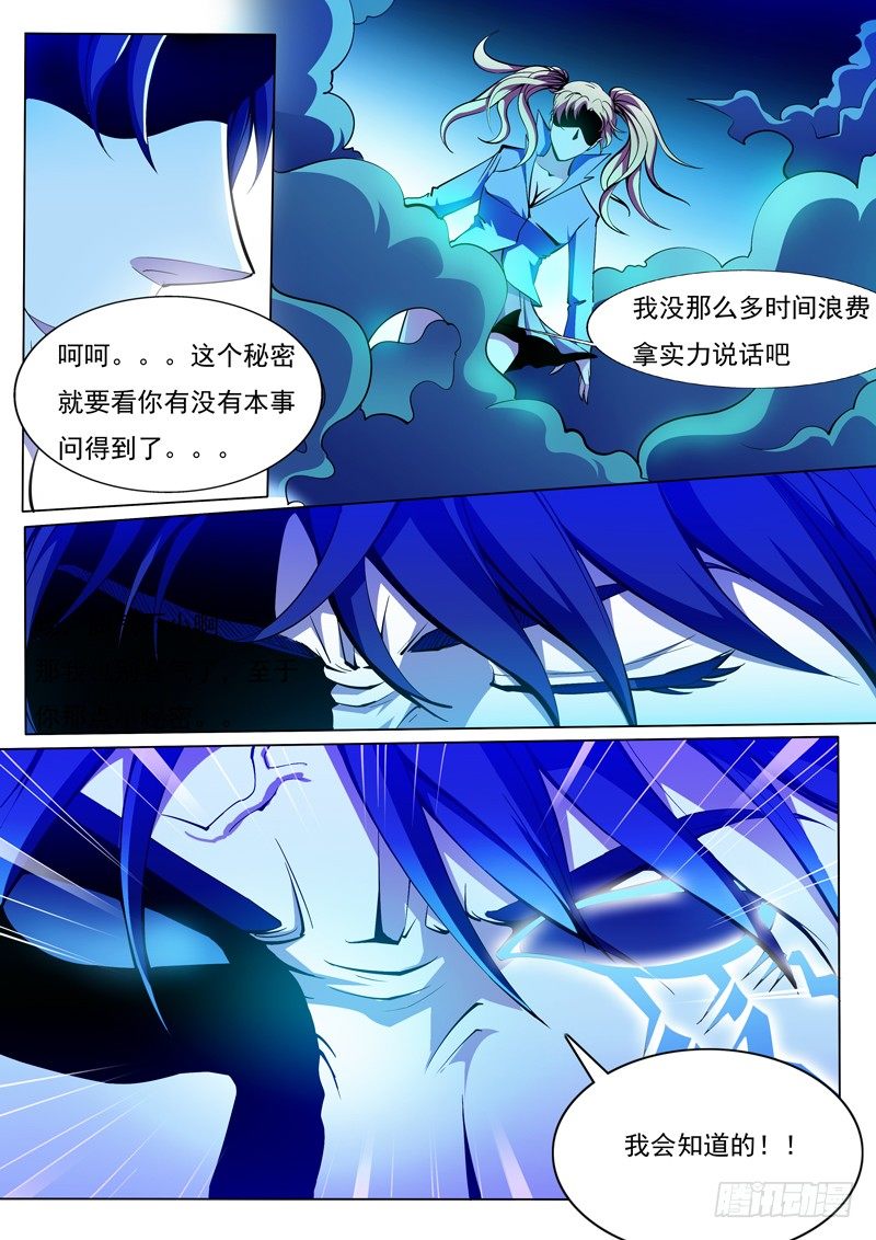 70-第70话