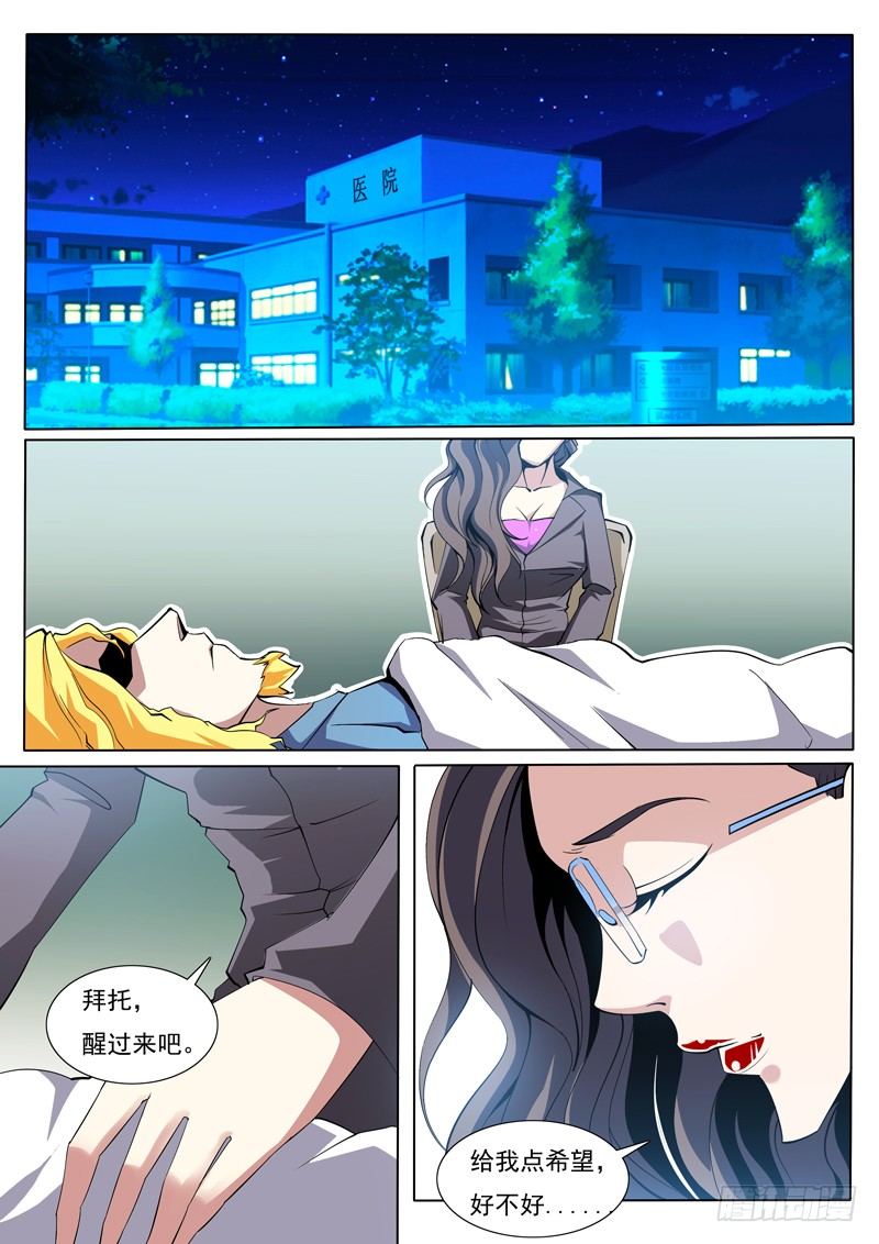 70-第70话