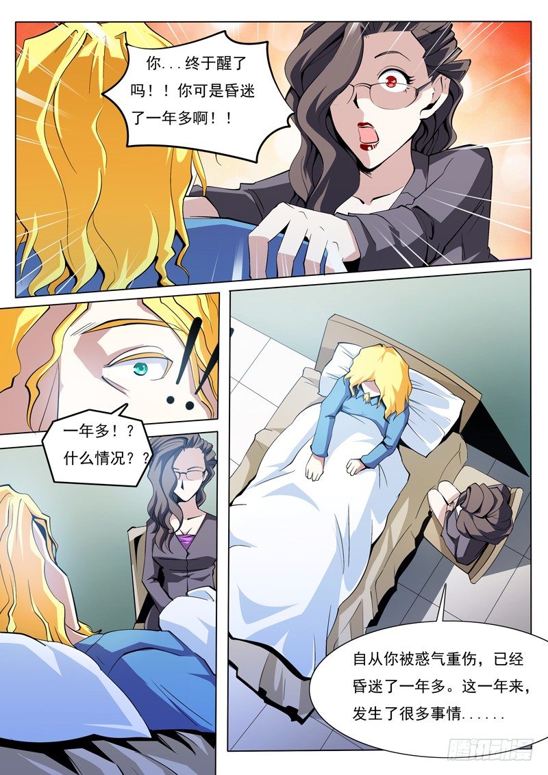 70-第70话