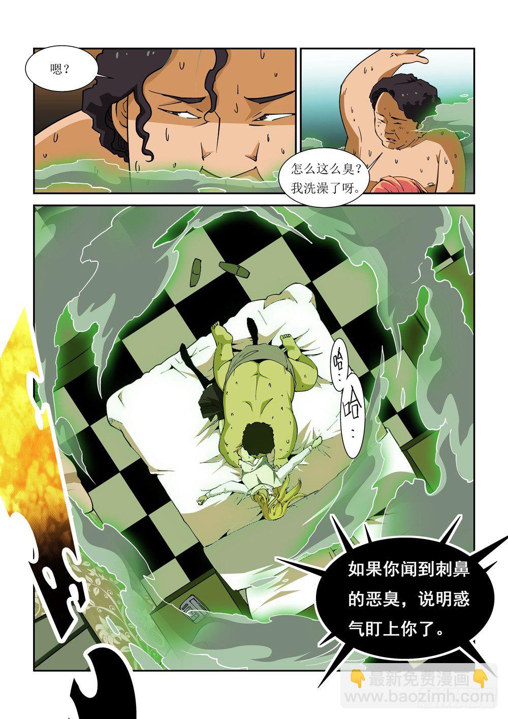 08话-第8话