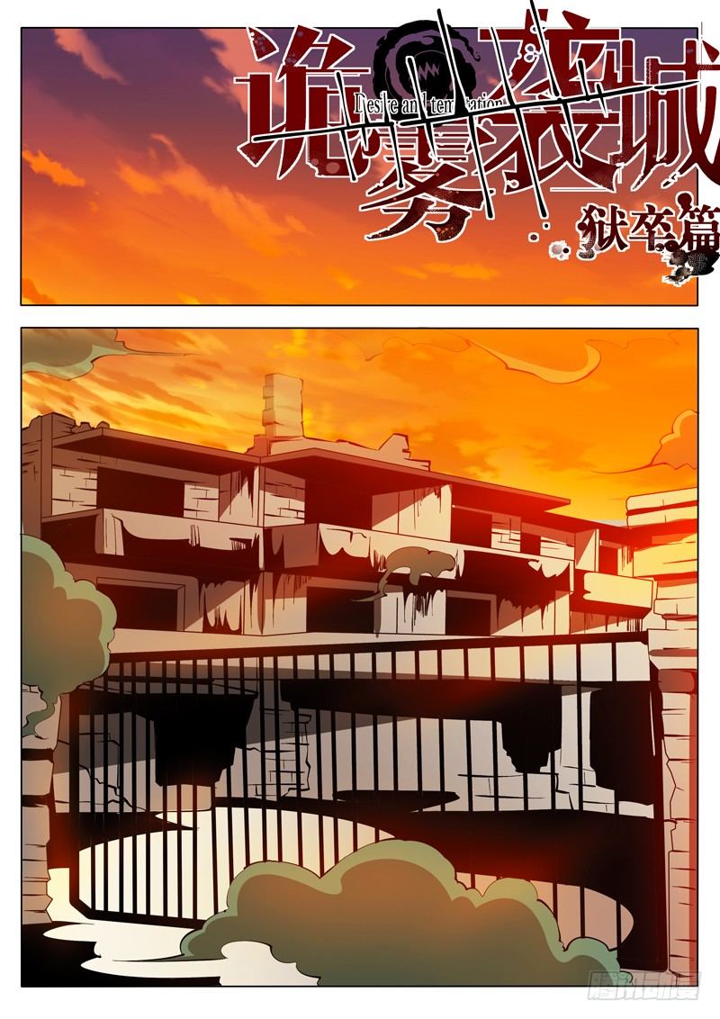76-第76话