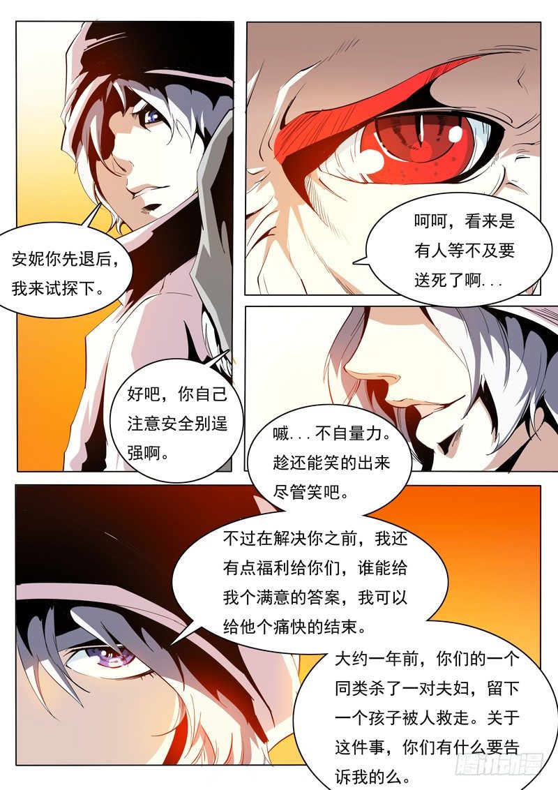 76-第76话