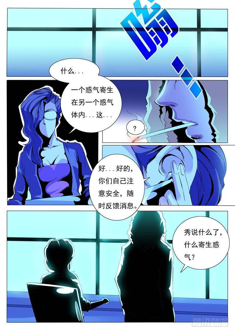 78-第78话