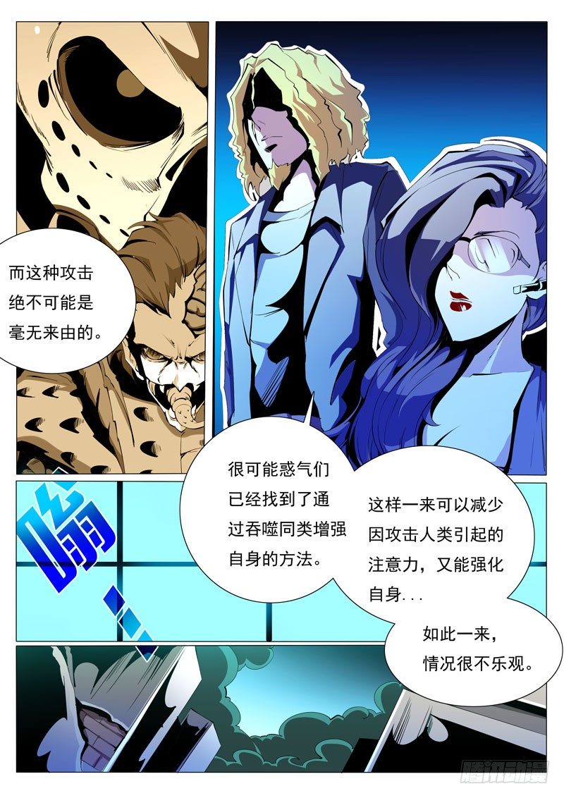 78-第78话