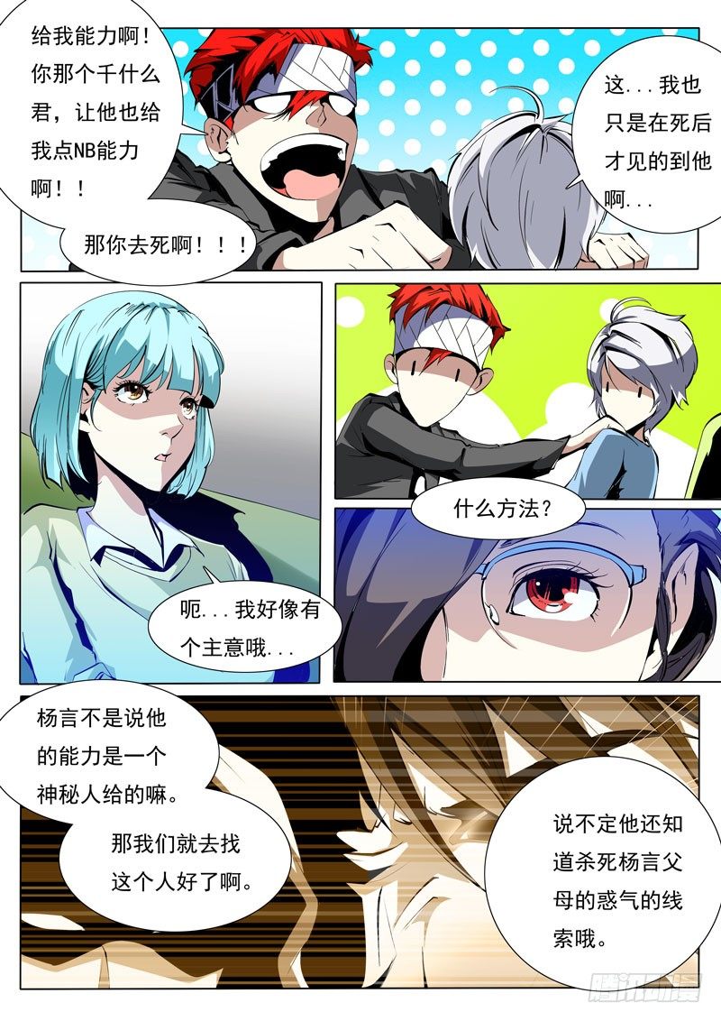 80-第80话