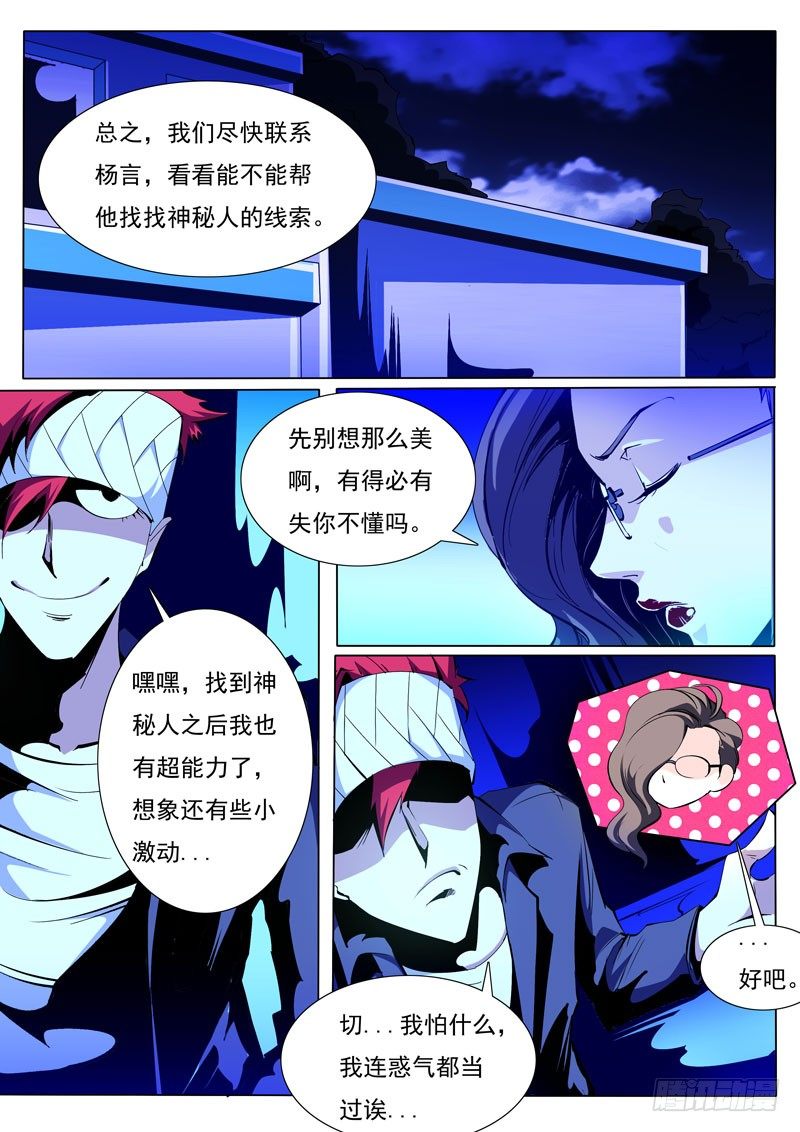 80-第80话