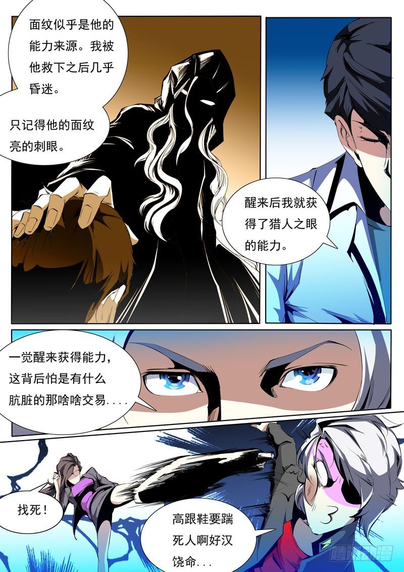 82-第82话