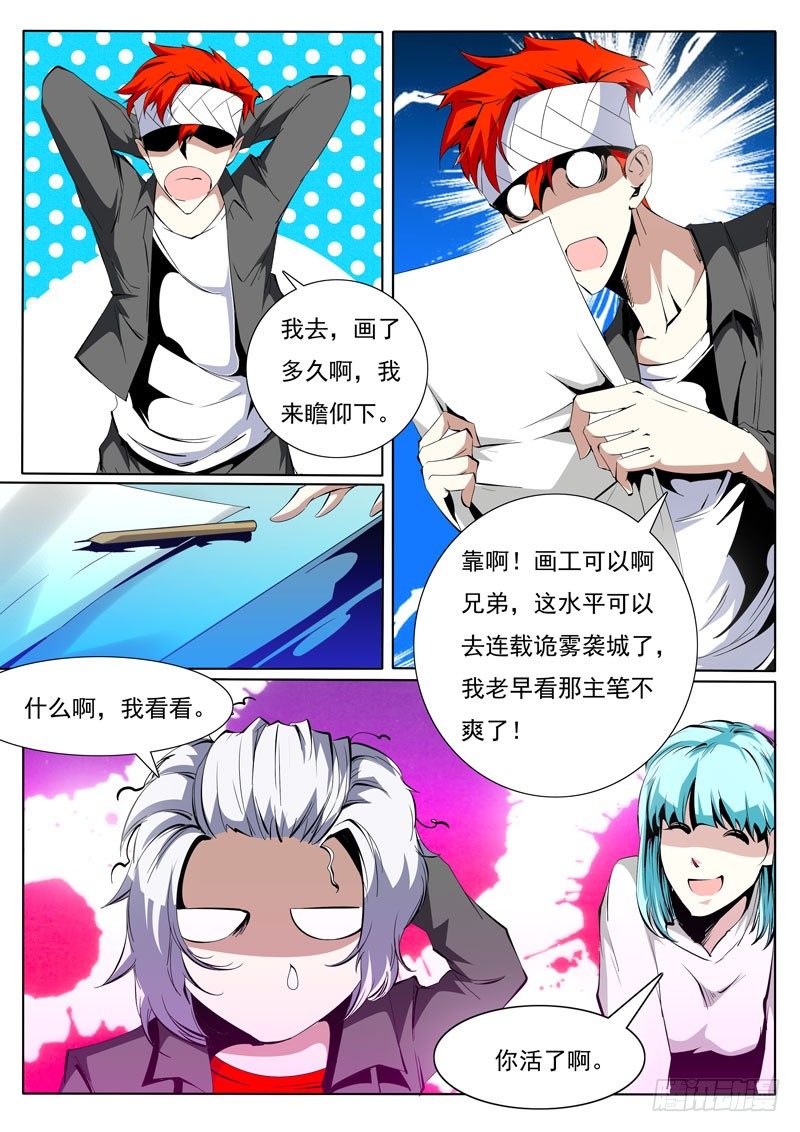 82-第82话