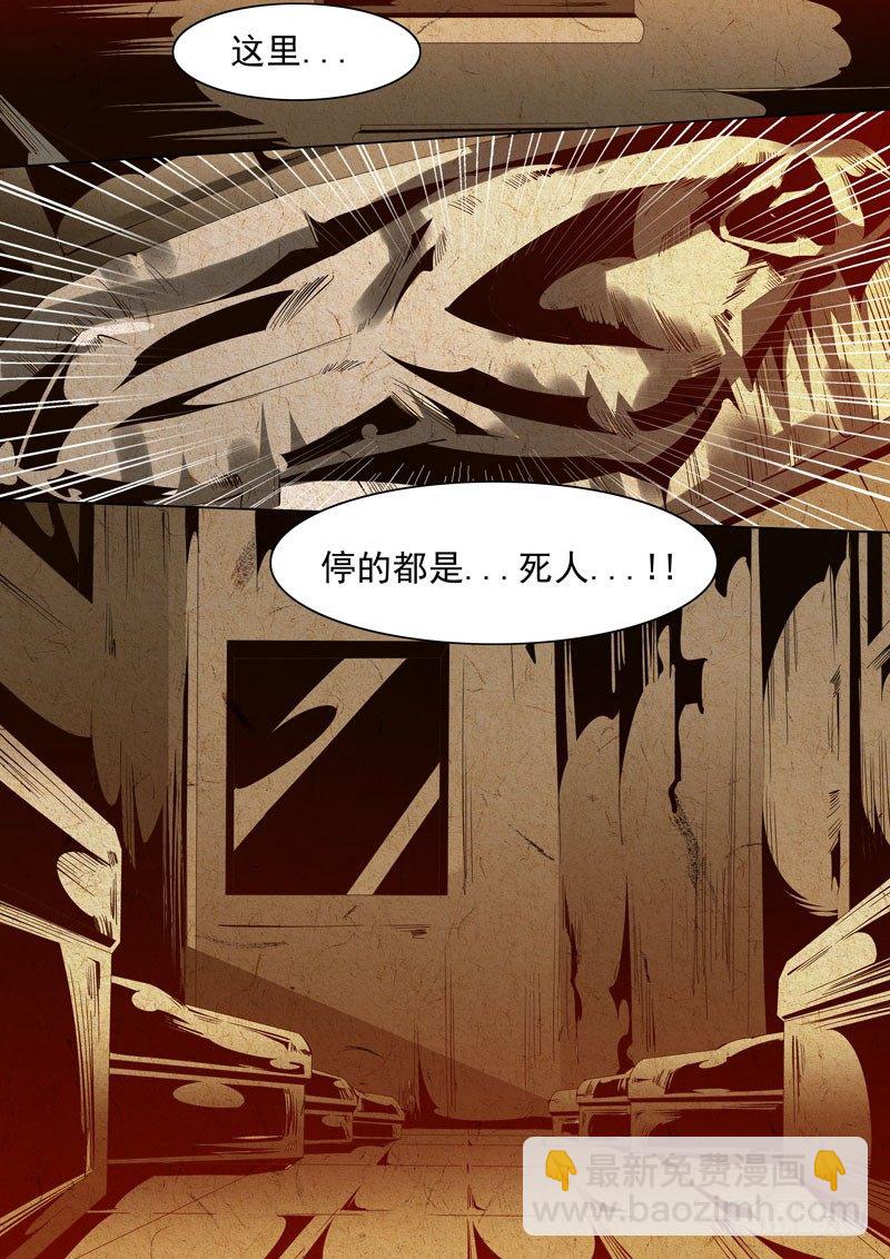 86-第86话