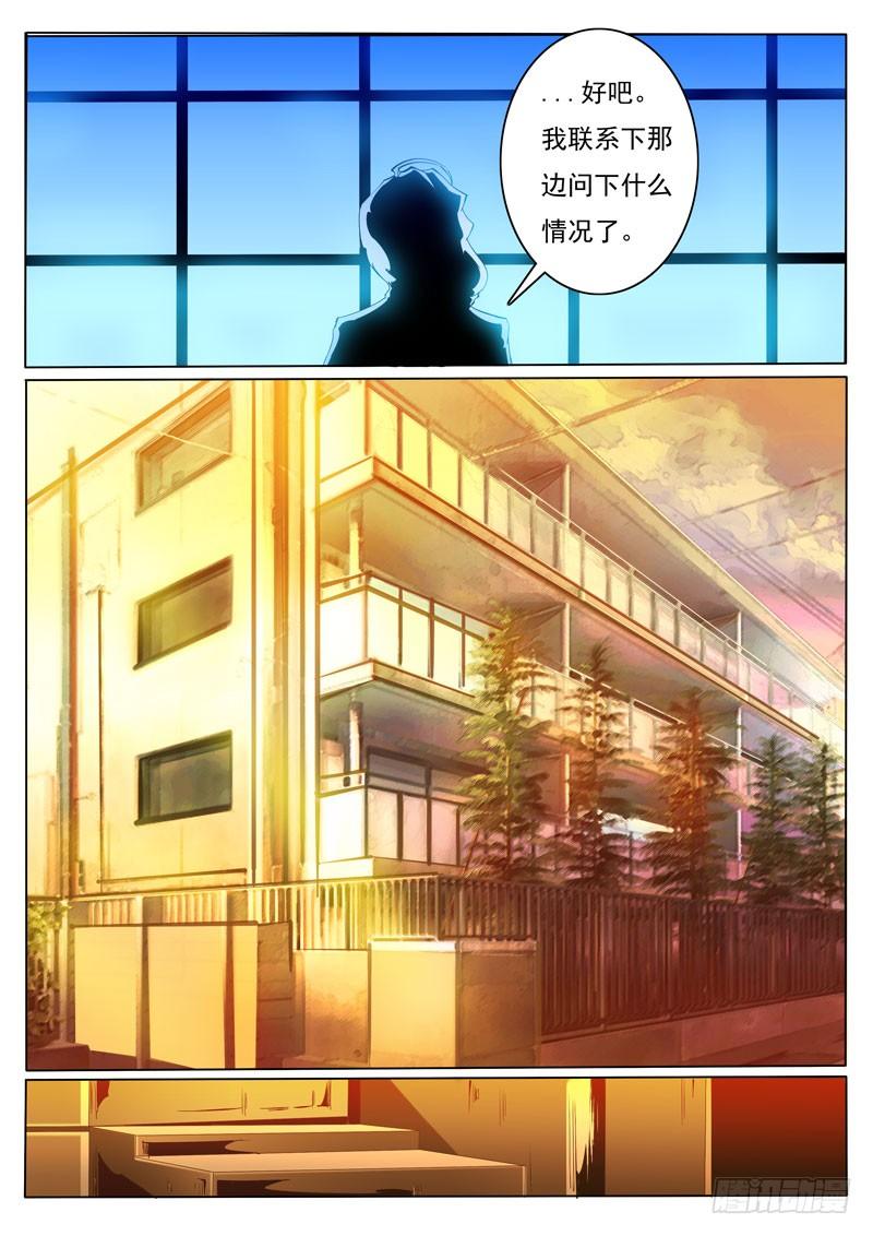 86-第86话