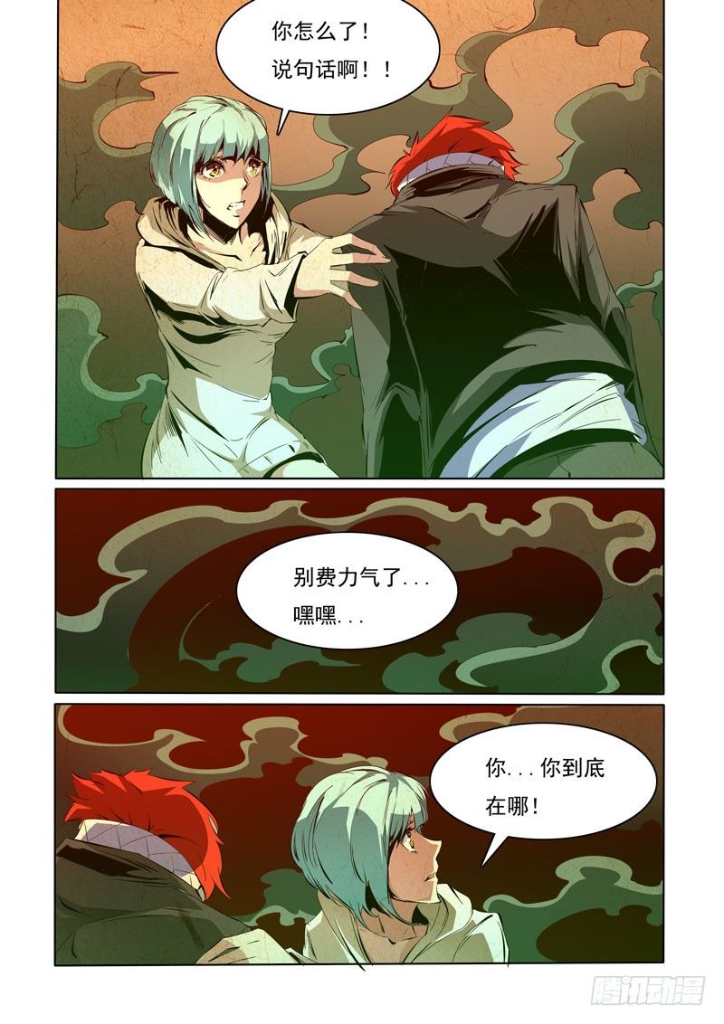 88-第88话