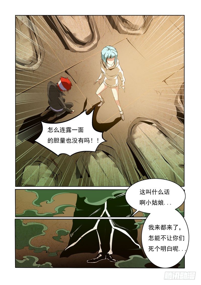 88-第88话