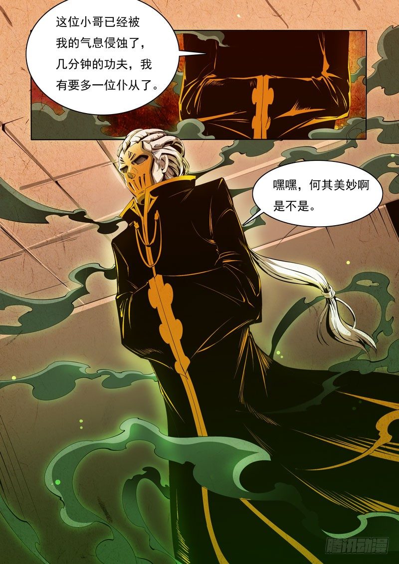 88-第88话