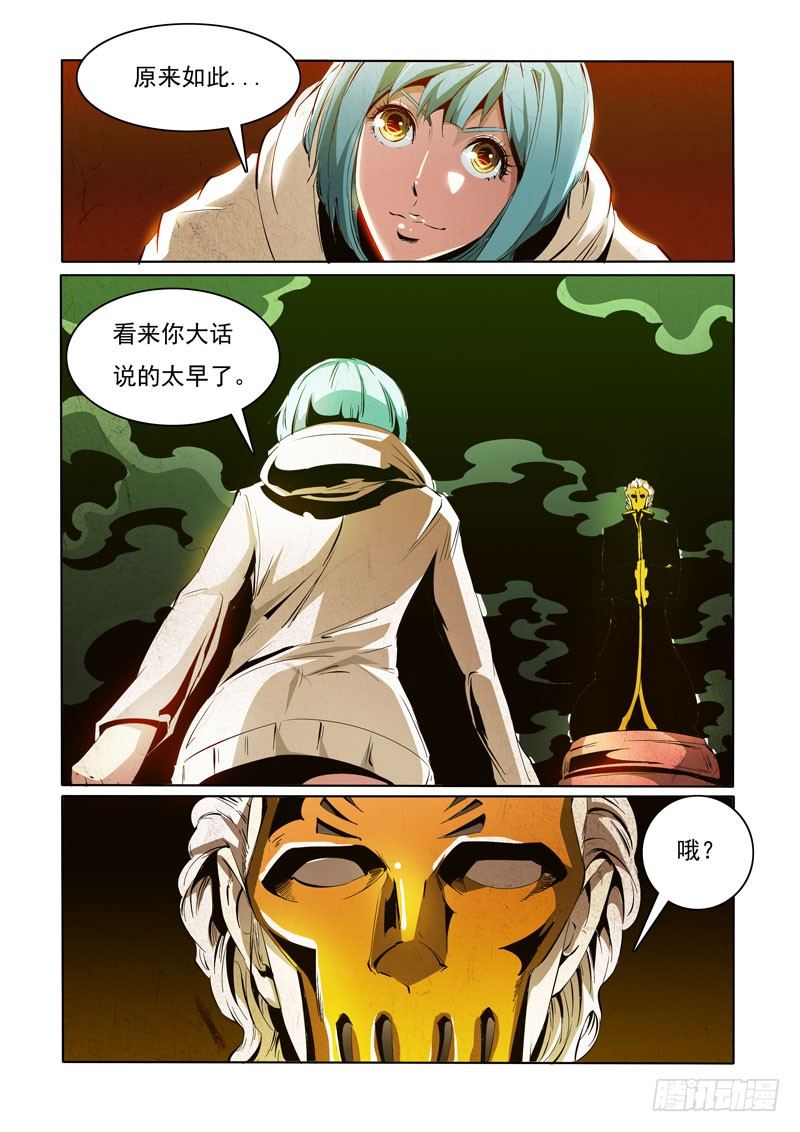 88-第88话