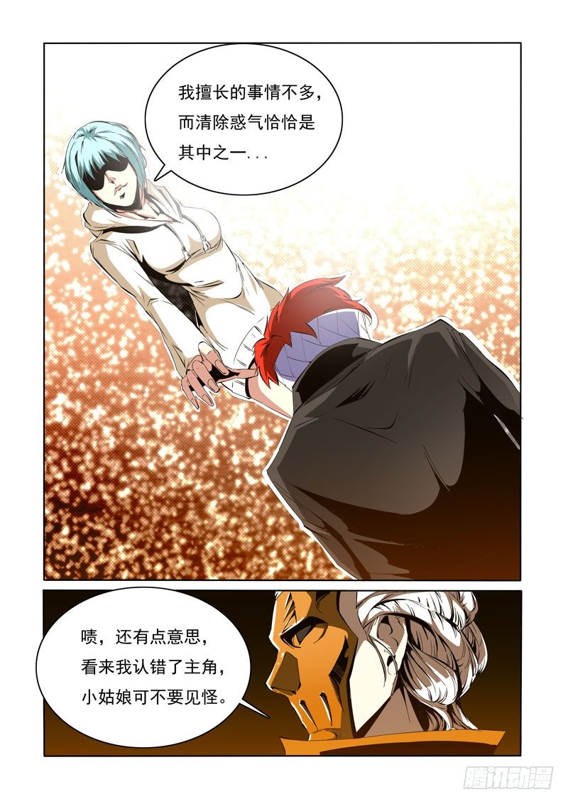 88-第88话