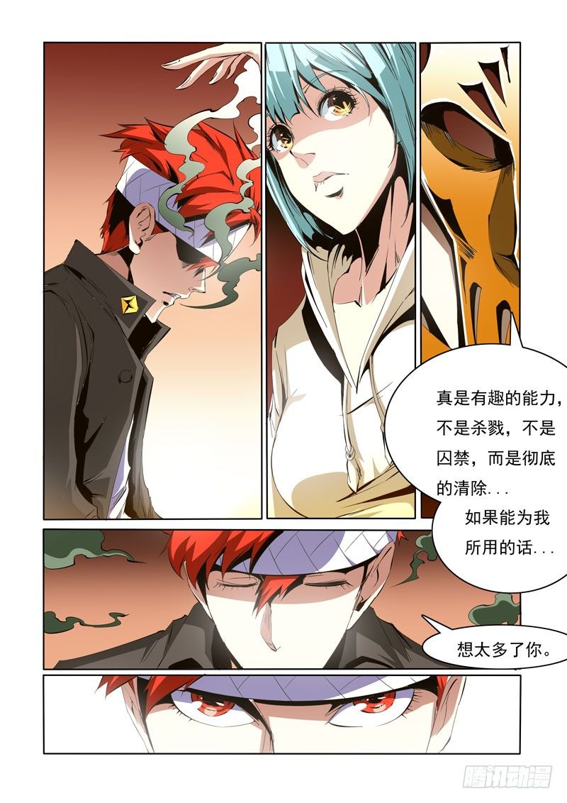 88-第88话